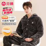 芬腾睡衣男加厚三层夹棉保暖绅士简约家居服套装男