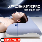 红蜻蜓记忆棉枕头护颈枕睡眠颈椎病深度睡眠专用整头枕男士家用一对装 双芯升级款 【单只装】 高枕 10cm