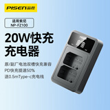 品胜NP-FZ100索尼相机电池PD快充充电器 适用sony a7m4 a7m3 zve10二代 a7c2 a7r3 a7r4 a7r5 a7s3 a9