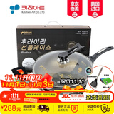 Kitchenart 韩国进口黄金麦饭石不粘炒锅 燃气电磁炉不粘无油烟家用炒菜锅