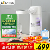 小熊（Bear）水龙头净水器 家用桌面便携台式过滤器 免安装前置厨上式一体滤水器 厨房自来水直饮机 JH-UQ001