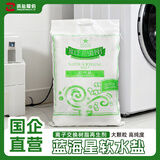 雪涛蓝海星盐高效软水盐10kg【高纯度】软水机洗碗机饮水机专用盐