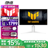 华硕VG27AQML5A-W 27英寸显示器2K 240Hz显示器FastIPS原生300HzG-sync 0.3ms响应HDR400 95%DCI-P3