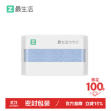 最生活方巾纯棉洗脸面巾 A类柔软家用小毛巾吸水透气擦脸口水巾 蓝色