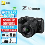 尼康（Nikon）【撩客服 享优惠】Z30入门级 微单数码相机4K高清Vlog摄像机学生礼物 旅游手持随身拍照片直播相机 Z30+(18-140)套机 官方标配【下单送钢化膜+品牌座充+晒单赠品】
