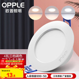 欧普led超薄4w6w嵌入式天花灯客厅吊顶孔灯8公分家用调色筒灯 4瓦【开孔7-8.5cm】雅白三档调色
