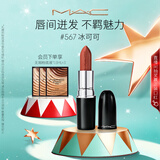 M.A.C魅可水漾子弹头mac口红滋润保湿显白#567冰可可 生日礼物送女友
