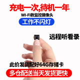 品术针尖式微型高清室内摄线头家用充电4g看不见的摄像头无线免插电手机远程监控小型隐秘无需网络wifi 高清wifi方款无光待机500天左右+64G卡 1080P