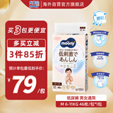 尤妮佳（MOONY）皇家系列婴儿纸尿裤中号尿不湿亲肤透气男女通用 M46片(6-11kg)