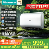 海信（Hisense）3200W变频速热免换镁棒超薄机身60升扁桶玲珑UD热水器专利8字胆国家补贴20%ES60-S6210i以旧换新