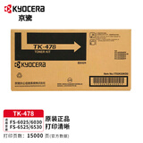 京瓷（KYOCERA）TK-478原装墨粉盒适用京瓷FS-6025/6030/6530/6525MFP打印机墨盒碳粉硒鼓