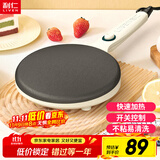 利仁（Liven）薄饼机春饼机早餐机家庭用电饼铛薄饼铛三明治机神器春饼春卷皮千层蛋糕机BC-811A