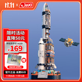 佳奇科技（JAKI）积木拼装破晓五号火箭航天模型儿童玩具6-12岁男孩生日礼物