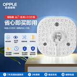 欧普（OPPLE）led吸顶灯改造替换灯板方形节能灯条贴片 23瓦白光替换灯盘光源
