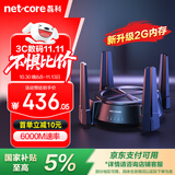 磊科（netcore）N60PRO（2G内存） AX6000千兆无线WiFi6路由器 5G双频家用穿墙王软路由 双2.5G网口 6000M速率Mesh