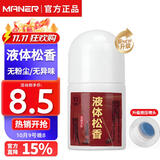 曼尔乐器无尘液体松香二胡大小提琴京胡板胡通用乐器配件