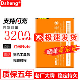 Dsheng红米note电池加大容量note1s 手机BM42内置电芯更换魔改全新电板 红米Note 1S高品质电池【BM42】+工具