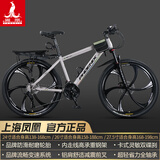 凤凰上海凤凰山地车自行车男士女式学生成人变速宽胎越野公路赛单车 【钢架/全套竞速轴承】六刀消灰 26寸24速【建议身高158-188cm】
