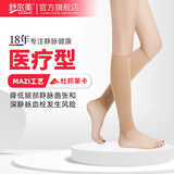 舒尔美静脉曲张弹力袜医用男女同款淋巴水肿血栓塑性显瘦JK小腿袜 一级肉色标准款【四季推荐】 L大号
