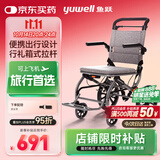 鱼跃(yuwell)手动轮椅车1100A折叠老人轻便便携式手推车旅行可上飞机