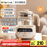 小熊（Bear）恒温水壶婴儿冲泡温调暖奶粉机器宝宝智能保温玻璃电热烧水养生壶 TNQ-N12Z5【316L发热盘】 1.3L