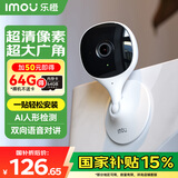 乐橙K1X 监控摄像头家用智能300W 2K版网络wifi高清 超大广角 远程监控