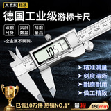 伯惠达数显游标卡尺高精度0.001工业级不锈钢卡尺150mm