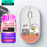 罗技（Logitech）时尚系列LOGITECH PEBBLE无线蓝牙鼠标办公静音鼠标鹅卵石双模鼠标Mac ipad鼠标 家用时尚小巧便携 小刘鸭-摸鱼白