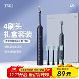 亿觅电动牙刷成人 5种洁齿模式 声波震动牙刷电动【带4支电动牙刷头】 生日礼物女