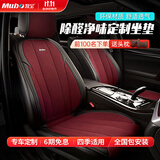 牧宝汽车坐垫四季车座套定制适用奥迪a6l a4q5l宝马5系x3速腾迈腾宝来 酒红 其他车型下单请备注