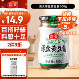 海天 薄盐黄豆酱 800g 减盐25% 酱香浓郁 点蘸烹调炒菜 非转基因黄豆