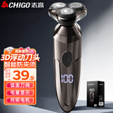 志高（CHIGO）电动剃须刀男士刮胡刀 快充便携式三刀头胡须刀须刨剃胡子刀送父亲送老公送男朋友节日礼物SG-5555