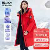 雪中飞轻户外工装防风保暖连帽羽绒服情侣长款潮流工装羽绒衣男女款外套 红色（男女同款） XL (170)