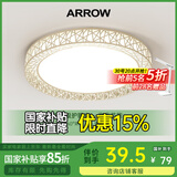 箭（ARROW）箭牌照明 吸顶灯led卧室灯客厅灯三防灯卫生间厨房阳台灯中山灯具 鸟巢36瓦圆形三色40cm适18平内