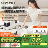 亿力布艺清洁机吸尘两用多功能家用大吸力洗地毯沙发客厅窗帘床垫清洗机神器喷抽吸一体机6338国家补贴
