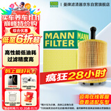 曼牌（MANNFILTER）机油滤清器机滤机油滤芯HU8011z适用宝马2系M2/3系M3/4系M4