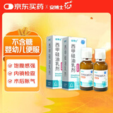【2瓶装】安博士 西甲硅油乳剂 30ml