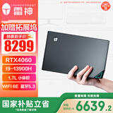 雷神（ThundeRobot）MIX 高性能迷你独显游戏设计电竞AI电脑mini主机(13代i9-13900H RTX4060 16G 1TB  WiFi6E )