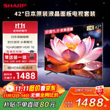 SHARP夏普电视42英寸日本原装液晶面板 杜比音效 电视2T-C42A7DA【安装版 固定挂架送装一体】