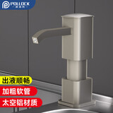 波洛克（Pollock）洗洁精水槽按压器厨房洗菜盆水槽皂液器洗涤剂延长器枪灰SCZYQTKL