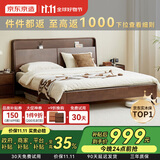 京东京造家居悦枫实木床 天然橡胶木 主卧双人床胡桃色1.8×2米