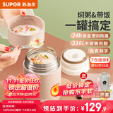 苏泊尔焖烧杯316L不锈钢焖烧壶食品级保温饭盒男女士真空保温杯闷烧壶罐 (自带餐勺+分享盖)-茱萸粉1000mL
