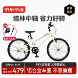 京东京造行云儿童自行车6-12岁京东自营山地自行车学生男女孩20寸山野白