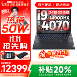 联想拯救者Y9000P 2025年补贴 电竞游戏笔记本电脑 AI元启 满血RTX5090独显可选 全新酷睿24核 旗舰i9 32G 1T 满血4070 钛晶灰 16英寸2.5K超清｜240Hz专业电竞