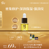 阿芙（AFU）11籽精华油5ml赠品体验装 紧致淡纹补水保湿