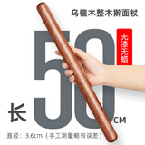 仟居佳擀面杖杆面棒手工面条赶擀面棍实木家用烘培饺子皮专用擀面条 檀木擀面杖50cmx3.6cm
