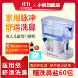 小狮（Leominor） 小狮电动洗鼻器成人儿童护理器 鼻腔护理仪喷雾式家用冲洗器洗鼻  LM100(5盒）/1