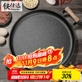 铁仕达（Telssida）加厚木柄双耳平底锅无涂层不粘煎锅生铁鏊子煎饼果子锅烙饼锅饼铛 35cm单锅（带煎饼工具）