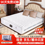 淘购海马床垫天然乳胶席梦思独立弹簧椰棕家用床垫子软硬两用可定制 护脊D款22cm 独立弹簧+3E椰棕 1800*2000