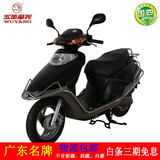 五羊（WUYANG）经典小公主WY100T-2D喜悦100国四电喷女装踏板经济实用五羊摩托车 黑色